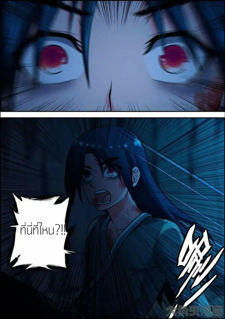 Legend Of Spirit Blade 10-10