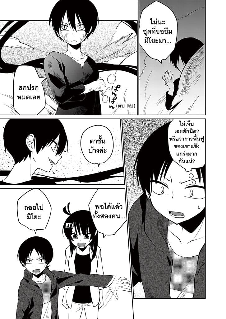 Aoki Fuchi no Hako 8-8