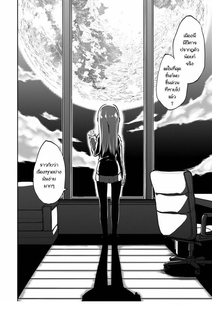 Oroka na Tenshi wa Akuma to Odoru 2-2