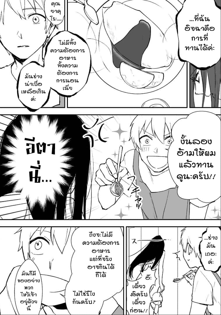 Iwakutsuki Bukken no Yakuro-san 12-12