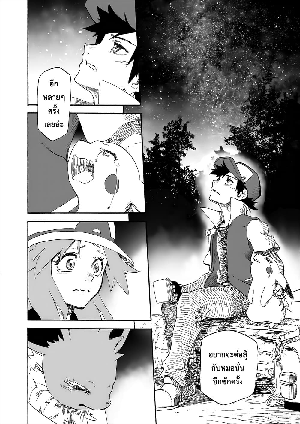 Pokemon Ouja no Saiten 12-12