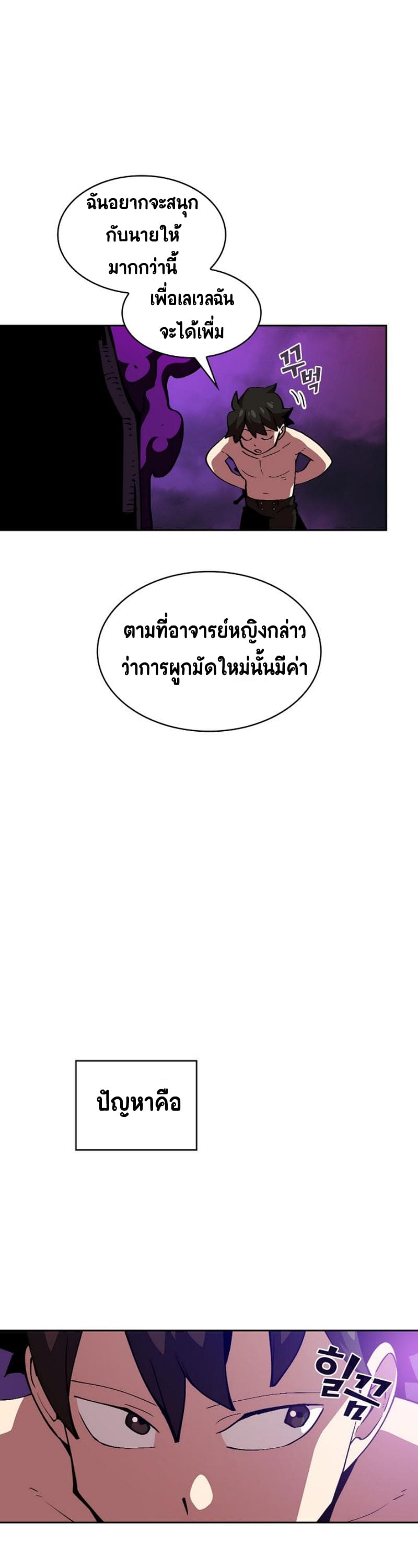 FFF-Class Trashero 25-25