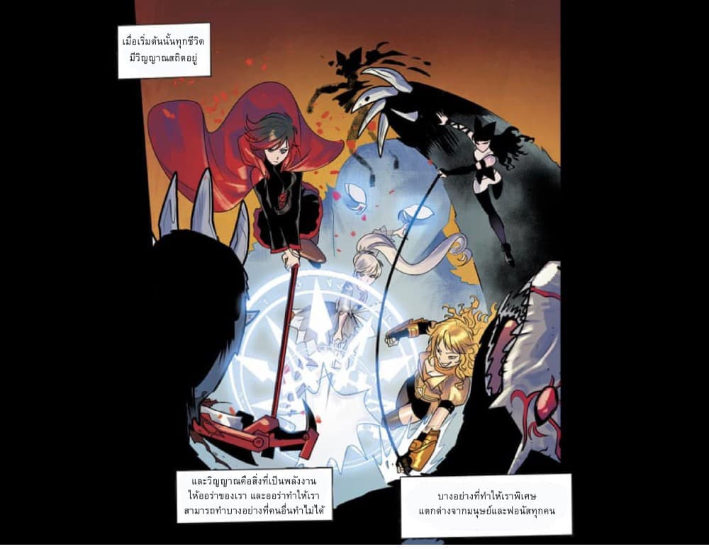RWBY 1-1