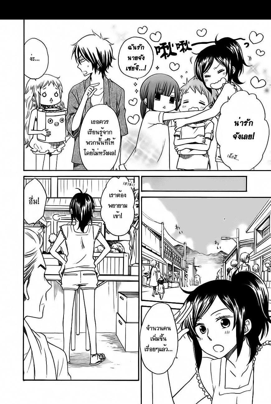 Hayachine! 5-รสชาติของบ้าน