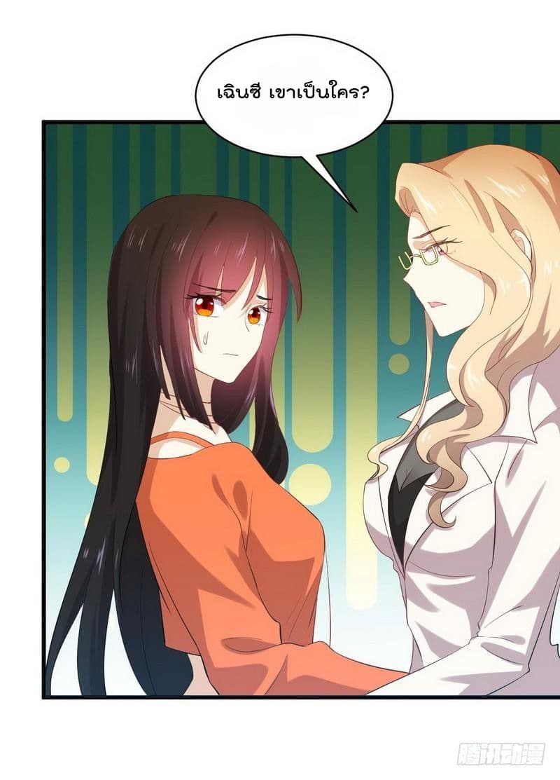 Immortal Swordsman in The Reverse World ราชันนักดาบอมตะ 13-13