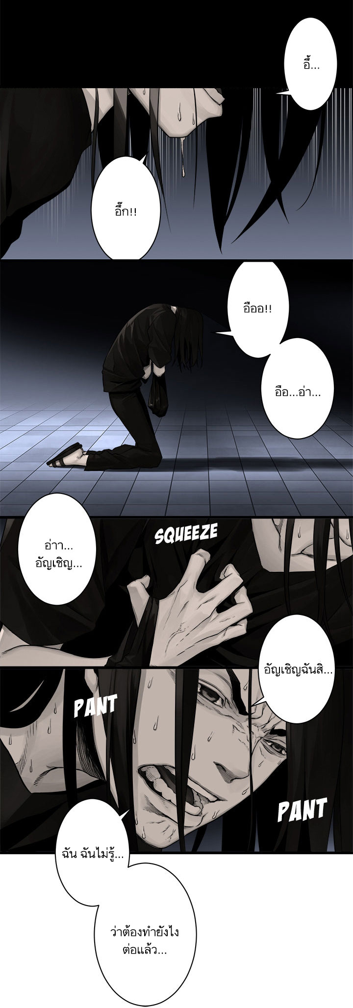 Her Summon 47-47