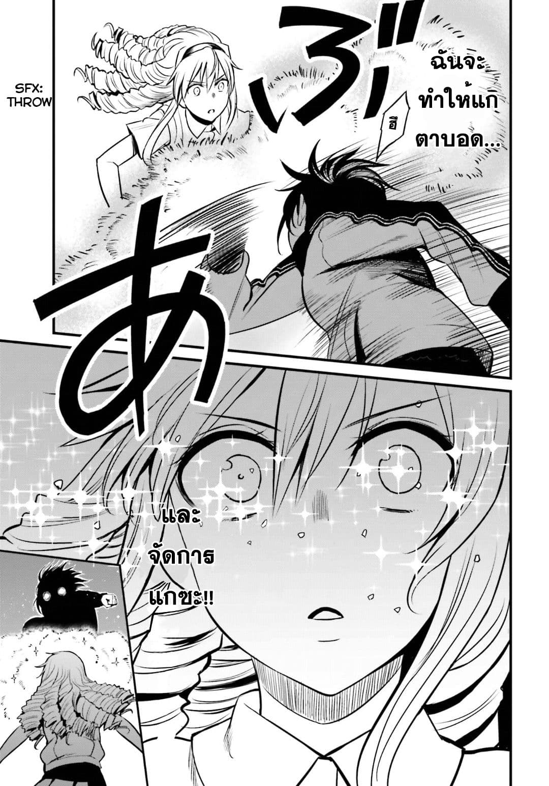 Toaru Kagaku no Railgun Gaiden - Astral Buddy 7-7