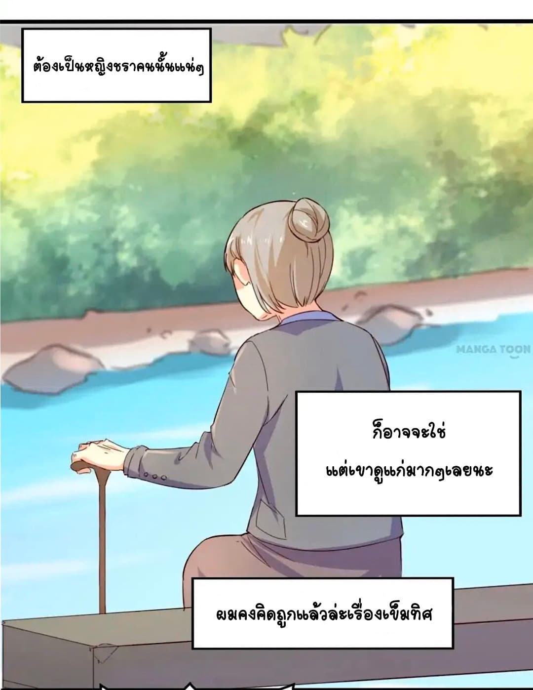 Day 100 of My Sister's Disappearance 100 วันที่น้องสาวฉันนั้นหายไป 23-23