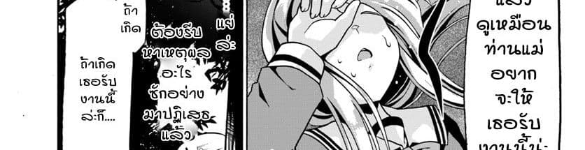 Douyara Watashi No Karada Wa Kanzen Muteki No You Desu Ne 20-20