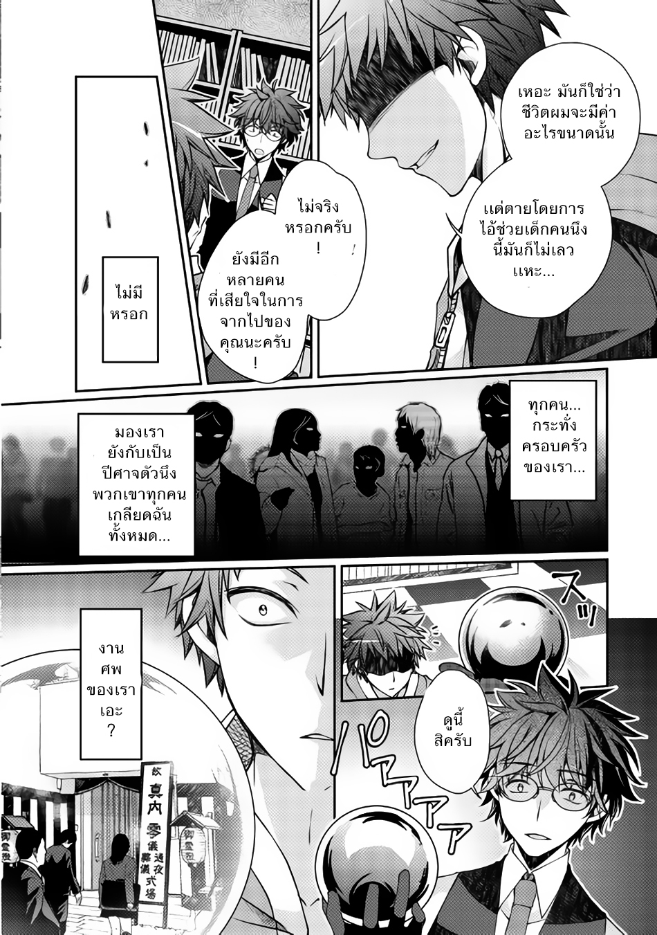 Yankee Wa Isekai De Seirei Ni Aisaremasu 1-สปิริตตัวจิ๋ว
