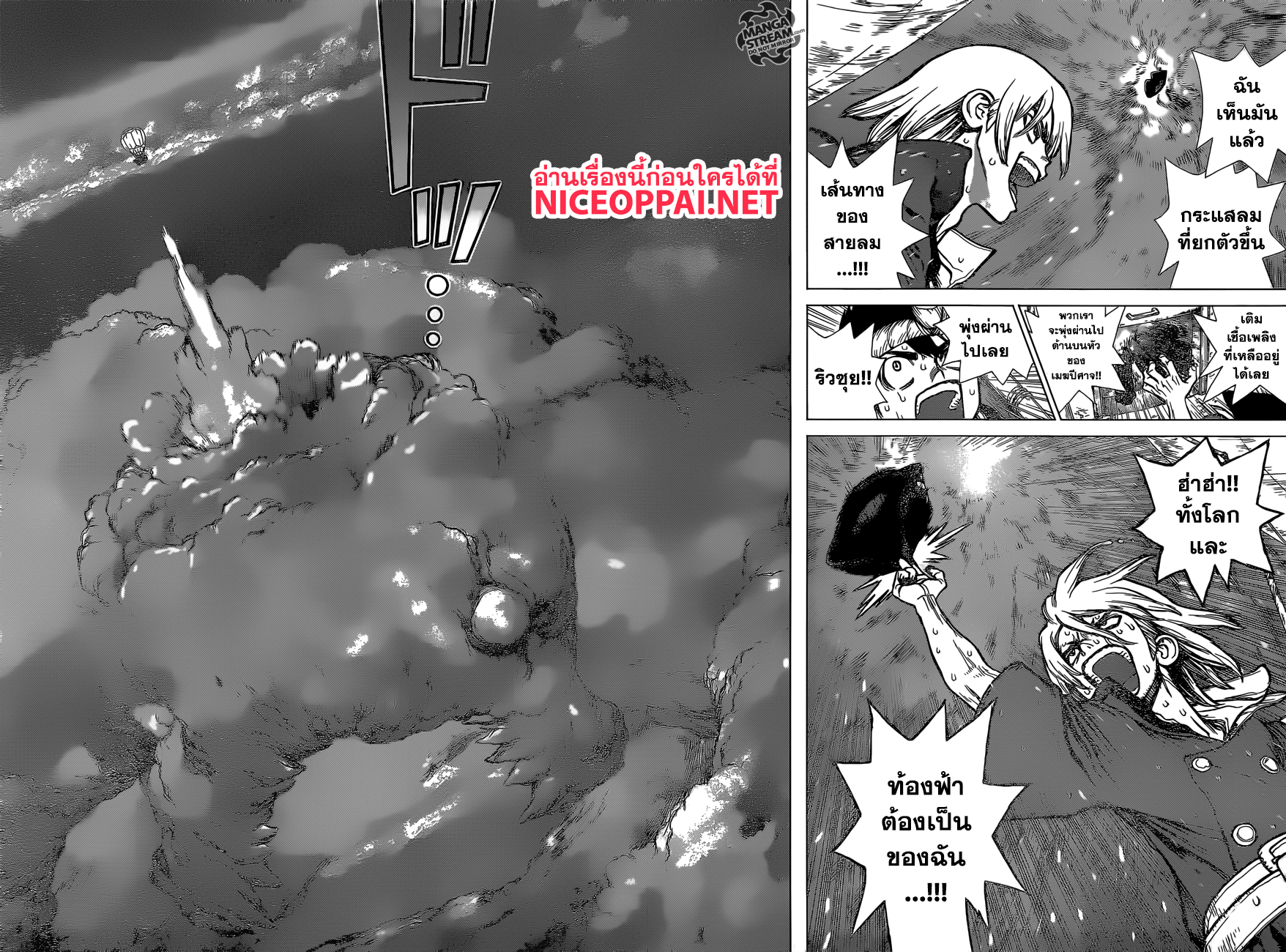 Dr.Stone 89-การผจญภัย
