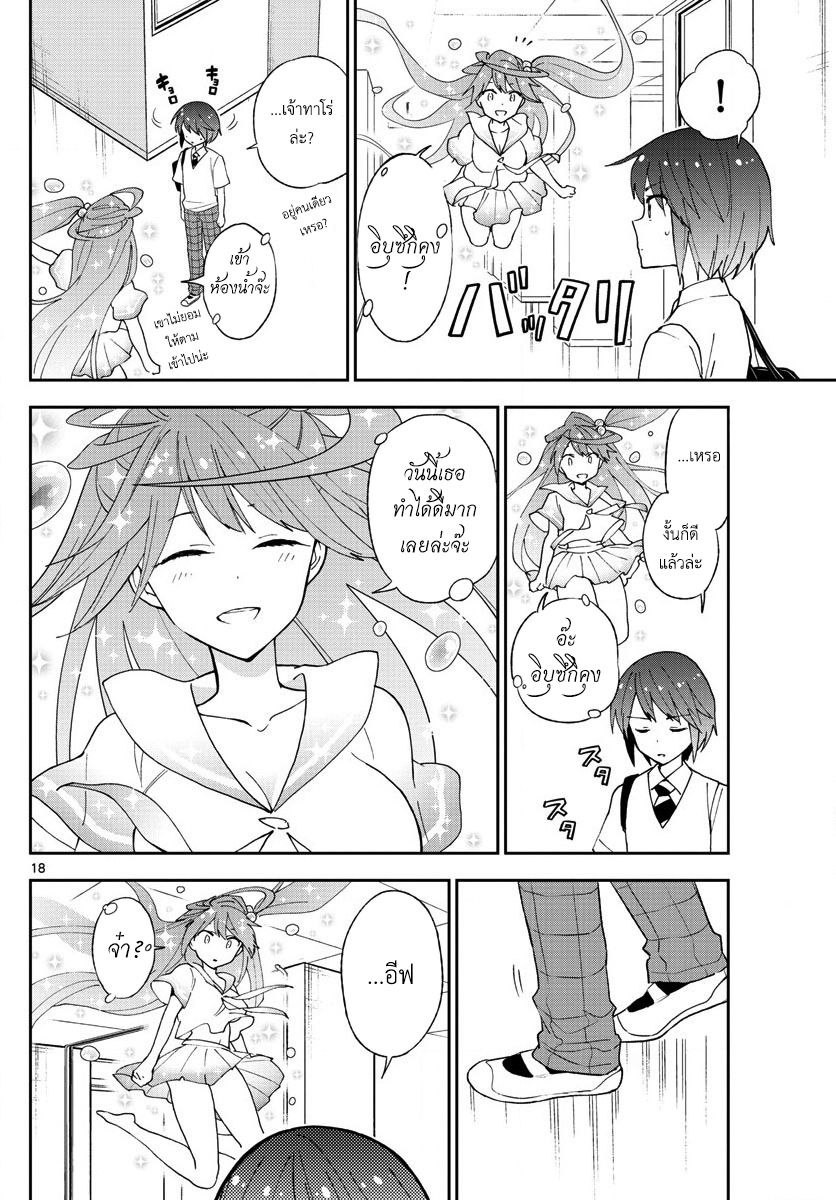 Hatsukoi Zombie 37-การต่อสู้ที่จะแพ้ไม่ได้...?