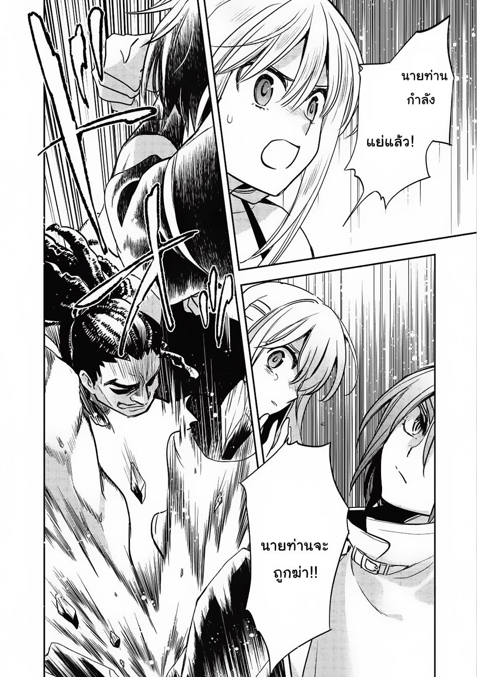 Wortenia Senki 15-15