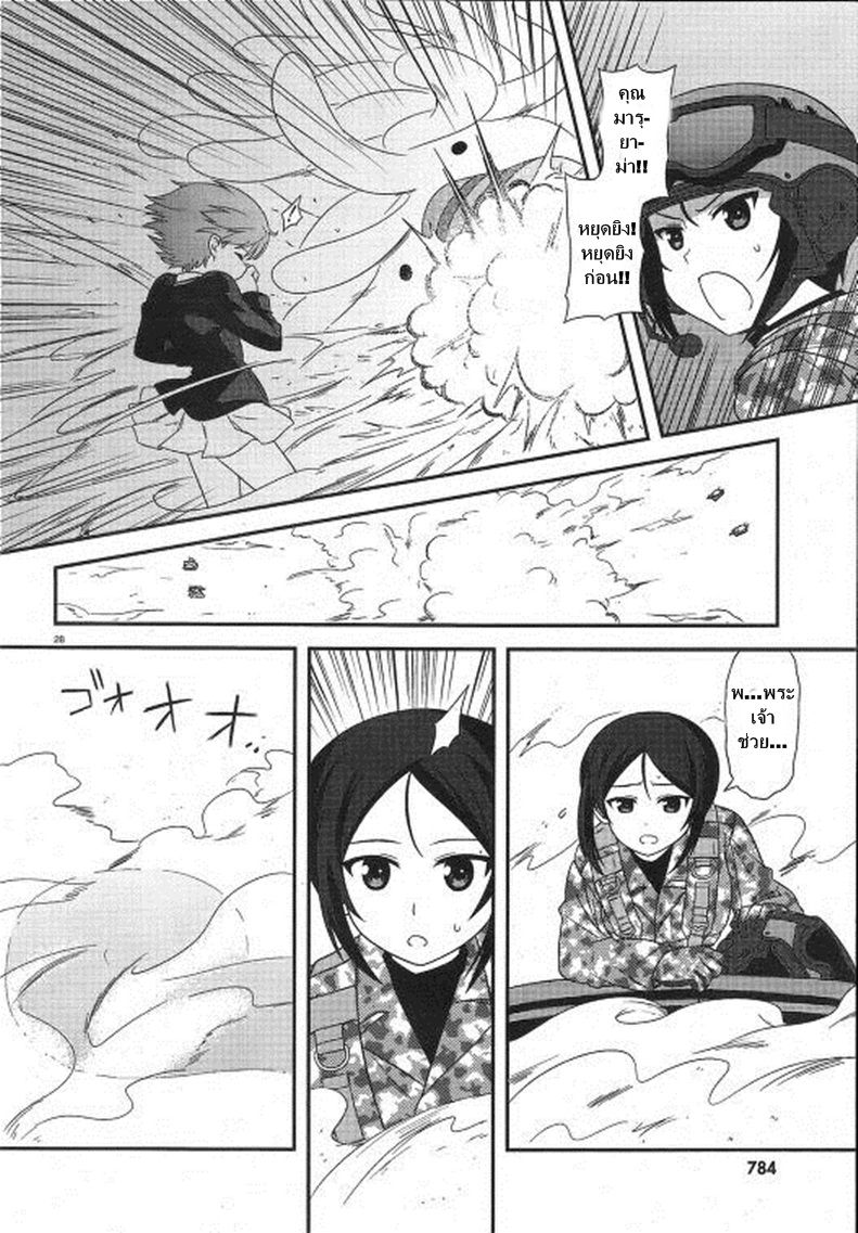 Girls & Panzer - Motto Love Love Sakusen Desu! 24-นี่แหละวิกฤตของโออาไร!
