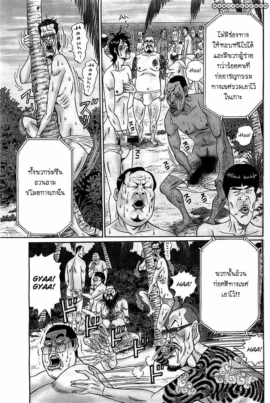 Zetsubou no Hantou 1-1