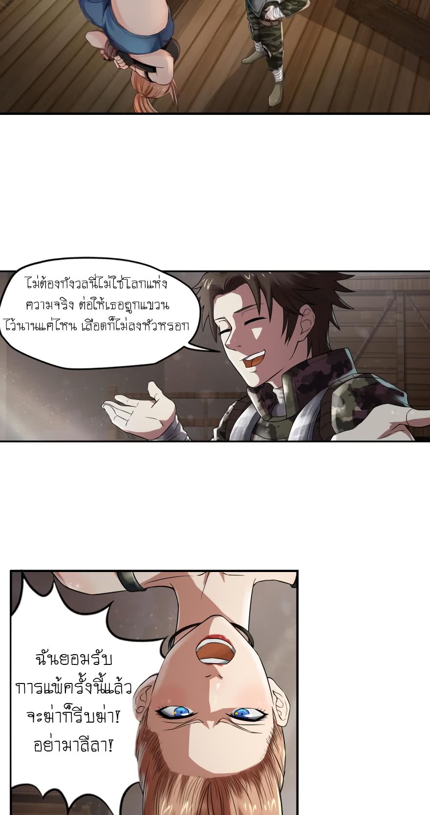 Player Reborn 6-6