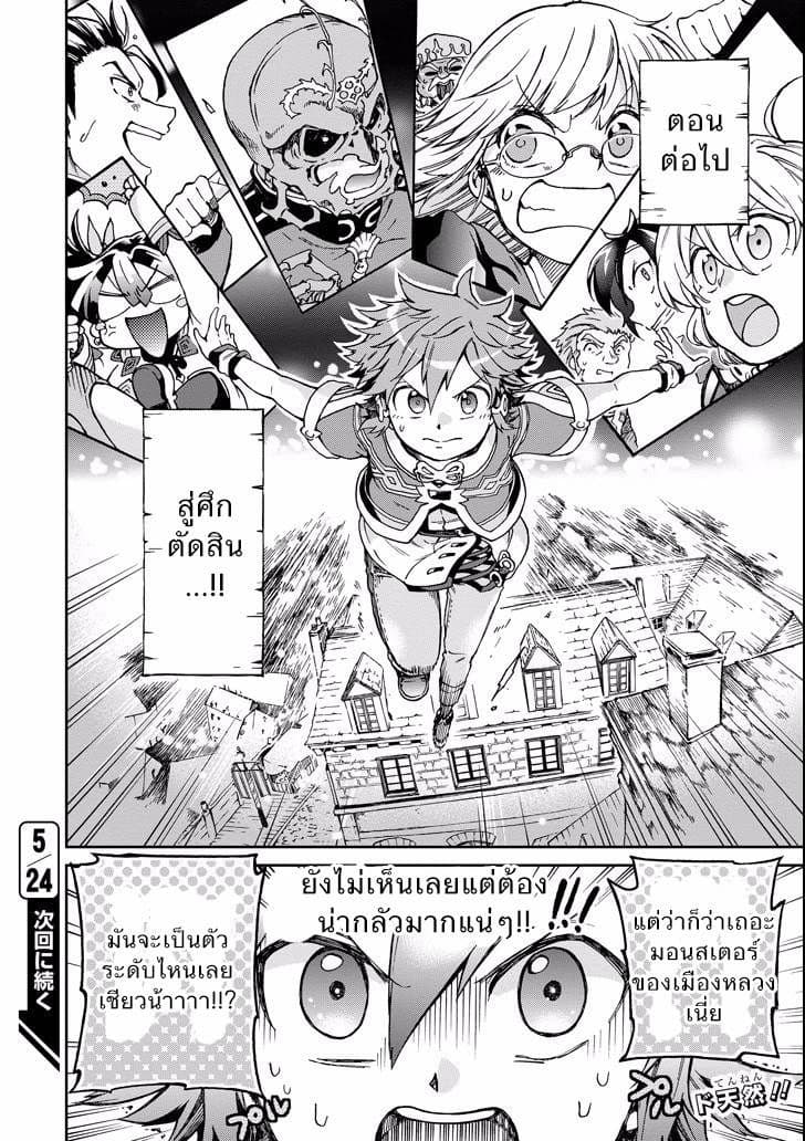 Tatoeba Last Dungeon Mae no Mura no Shounen ga Joban no Machi de Kurasu Youna Monogatari 8-ถ้อยคำที่ราวกับช่วยจุดไฟต่อต้านเหล่าอสูรให้ลุกโชนเข้ามาในใจเลยก็มิปาน