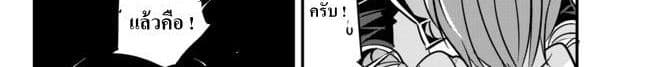 Ima Made Ichido mo Onna Atsukaisareta koto ga nai Onna Kishi wo Onna Atsukai suru หน้าท้องคุณอัศวิน 9-อัศวินกับสาวงามปริศนา