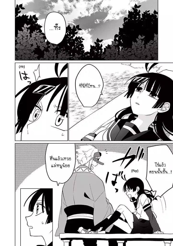 Aoki Fuchi no Hako 18-18