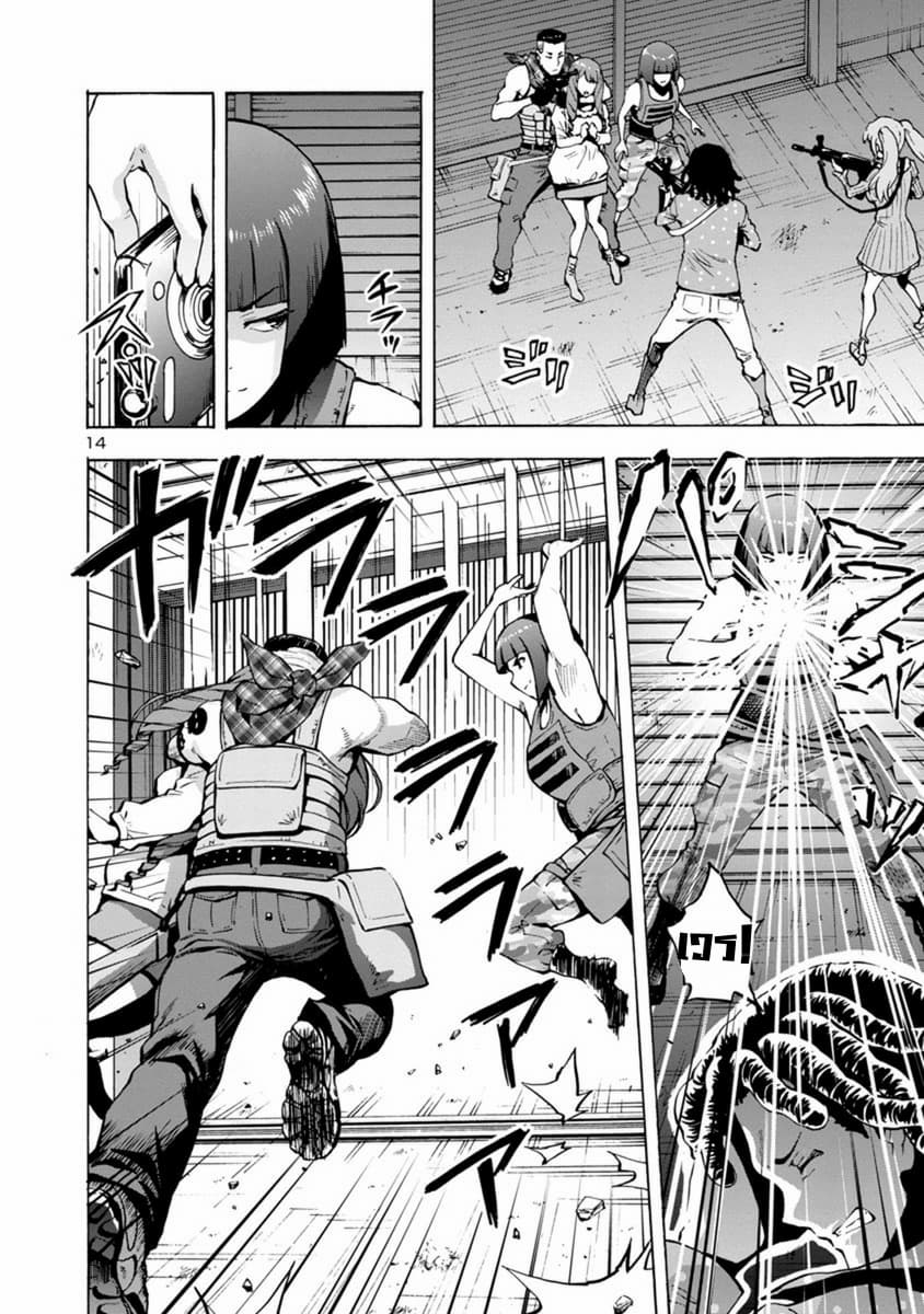 Dai Kyochuu Rettou 1-1
