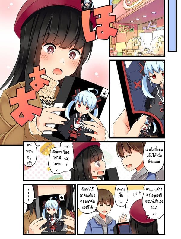 Riaru mo Tama ni wa Uso wo Tsuku เที่ยวไปกับสาวเกมเมอร์ 3-3