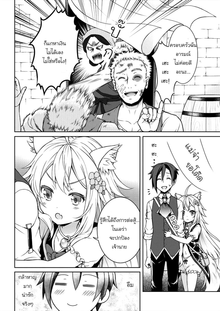 Cheat Kusushi no Slow Life: Isekai ni Tsukurou Drugstore 2-เรโวลูชั่น