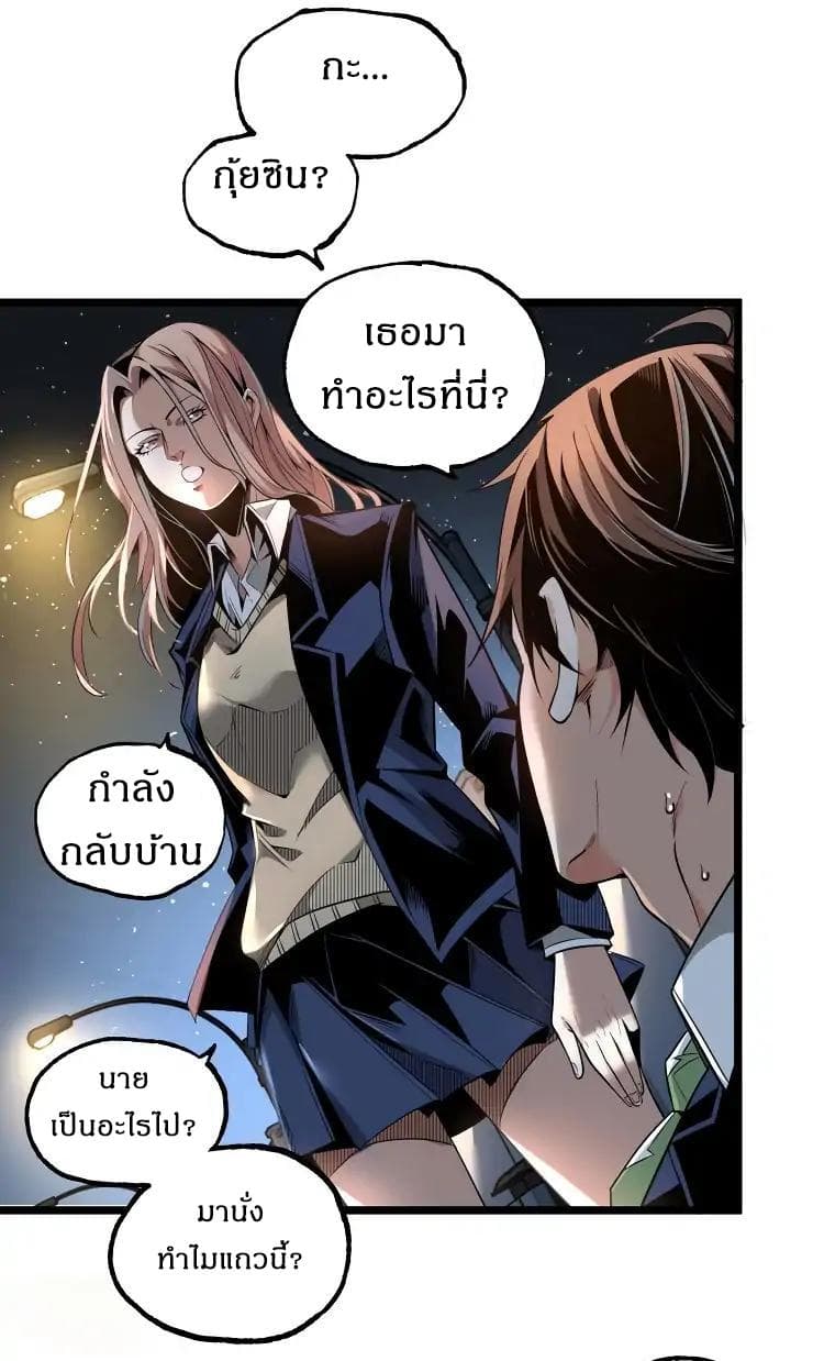 Ominous Liar 1-1