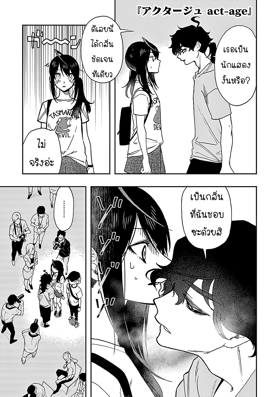 ACT-AGE 25-25