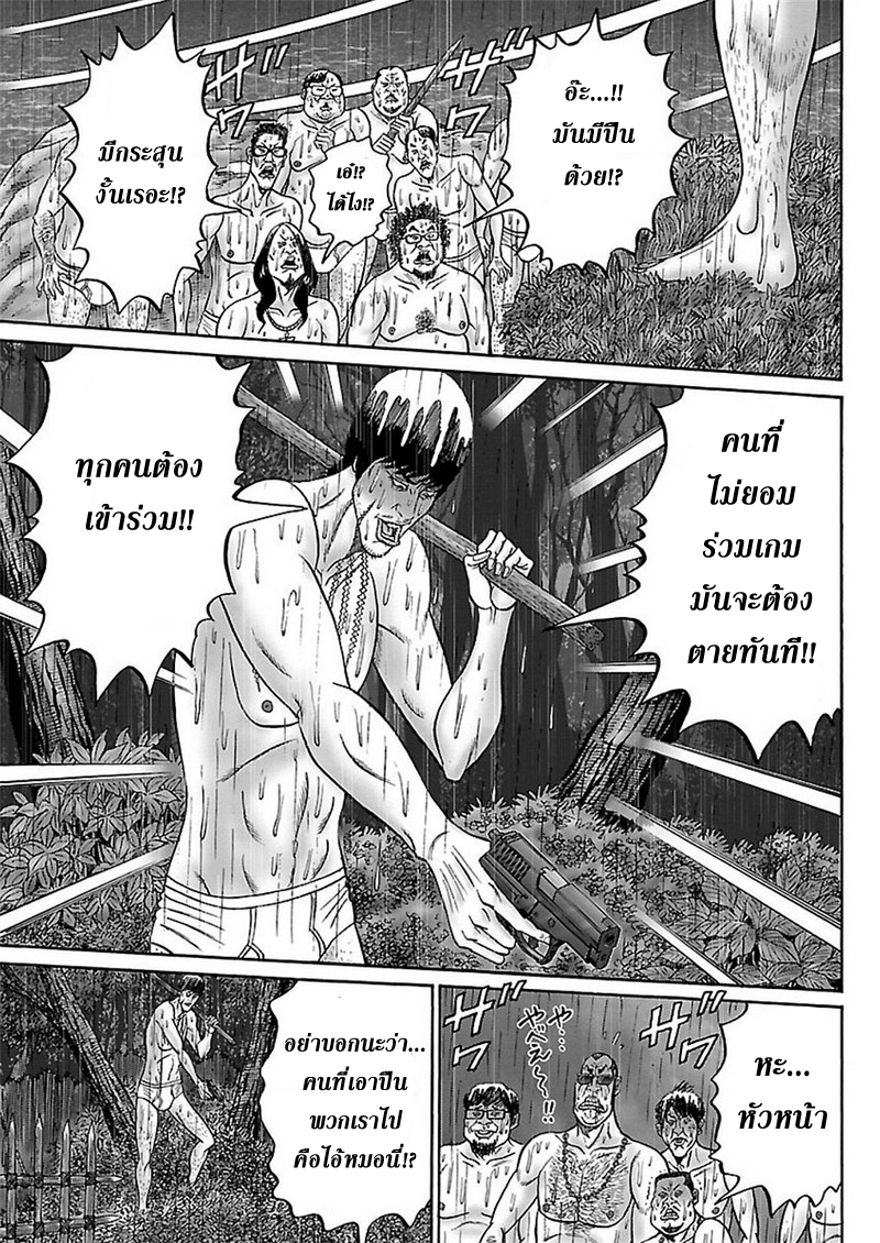 Zetsubou no Hantou 41-41