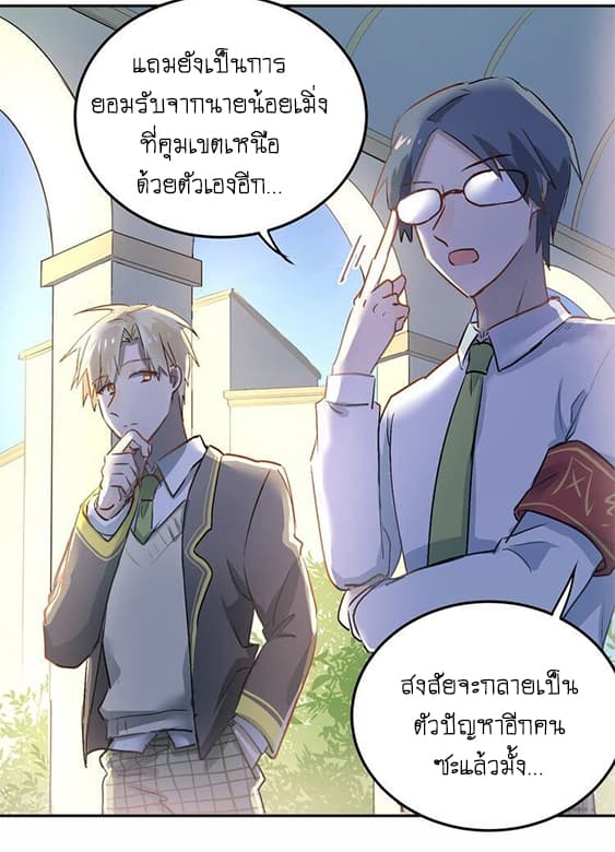 The Tyrant Falls in Love ลูกพี่ขาใหญ่อยากมีรักใสใสกับหนุ่มเด็กเรียน 4-ลูกพี่กับเด็กเรียน
