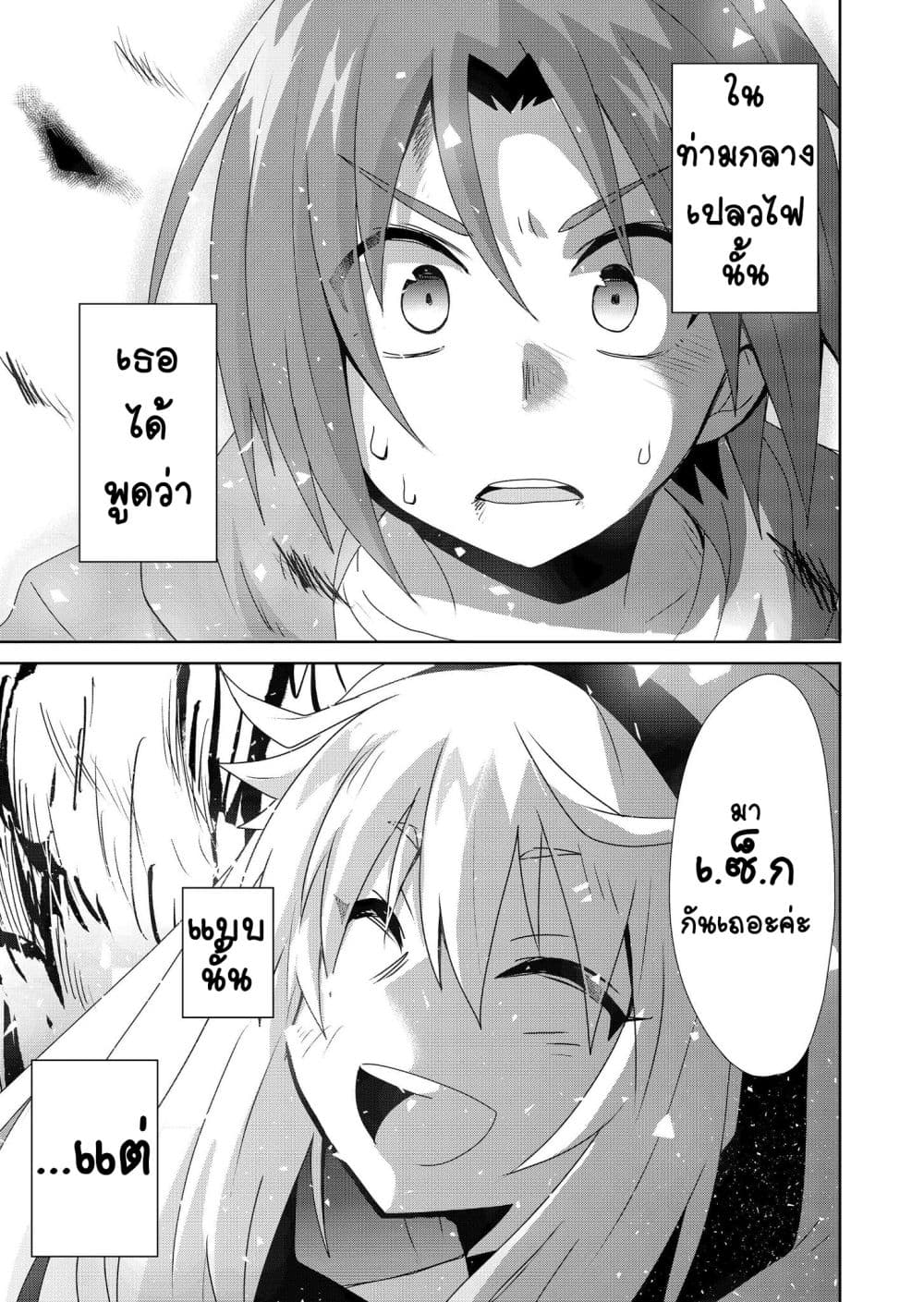 Zettai ni Yatte wa Ikenai Isekai Shoukan 3-3