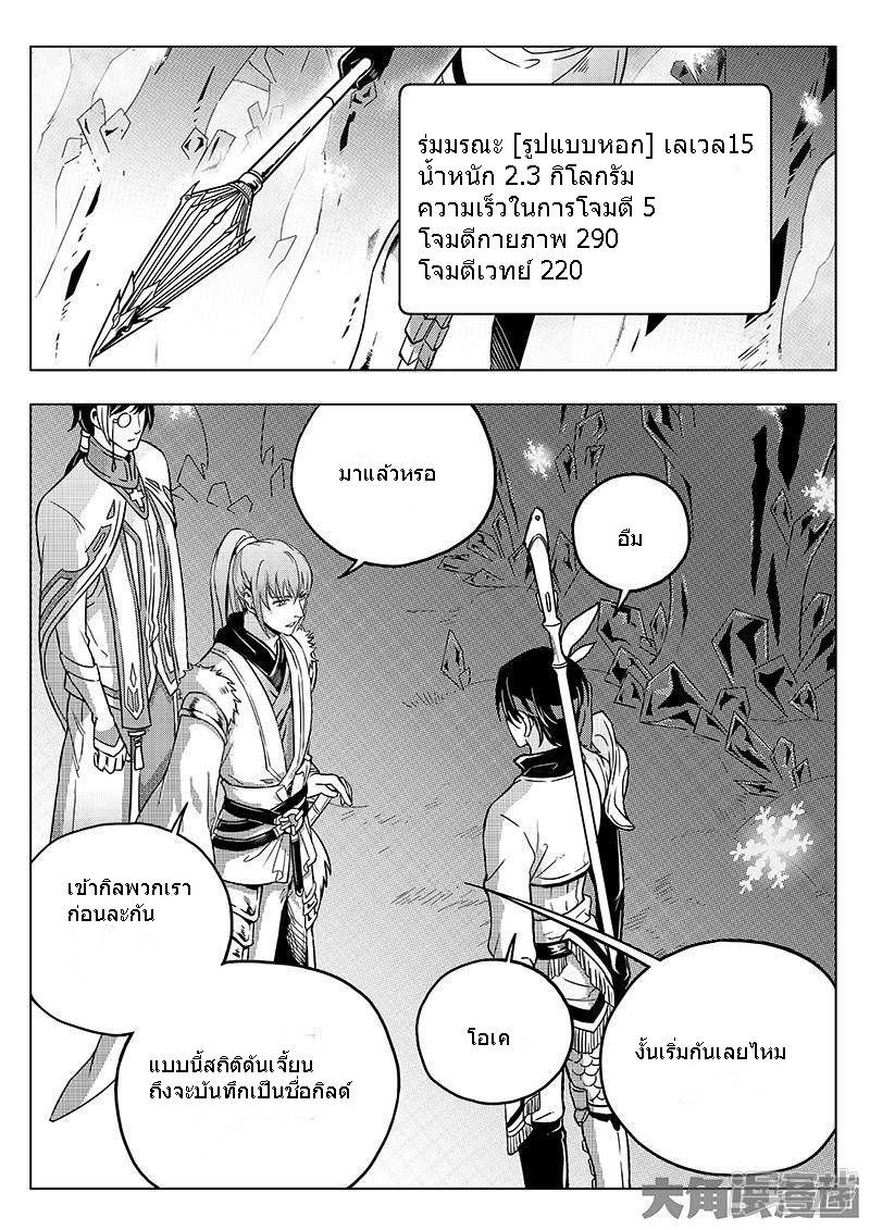 Quan Zhi Gao Shou 12.2-12.2