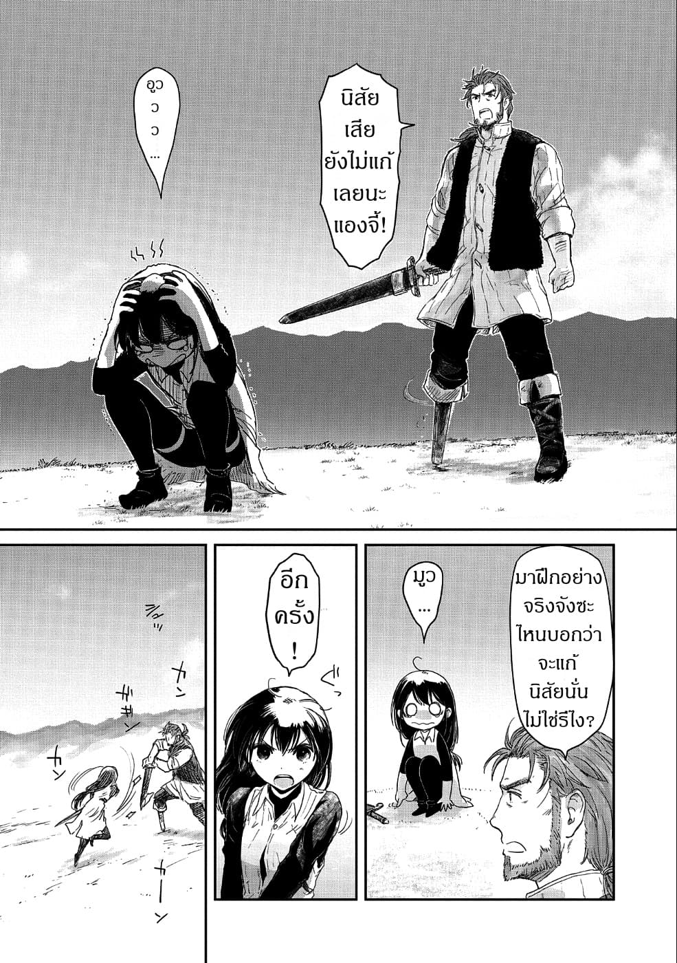 Boukensha ni Naritai to Miyako ni Deteitta Musume ga S Rank ni Natteta 13-13