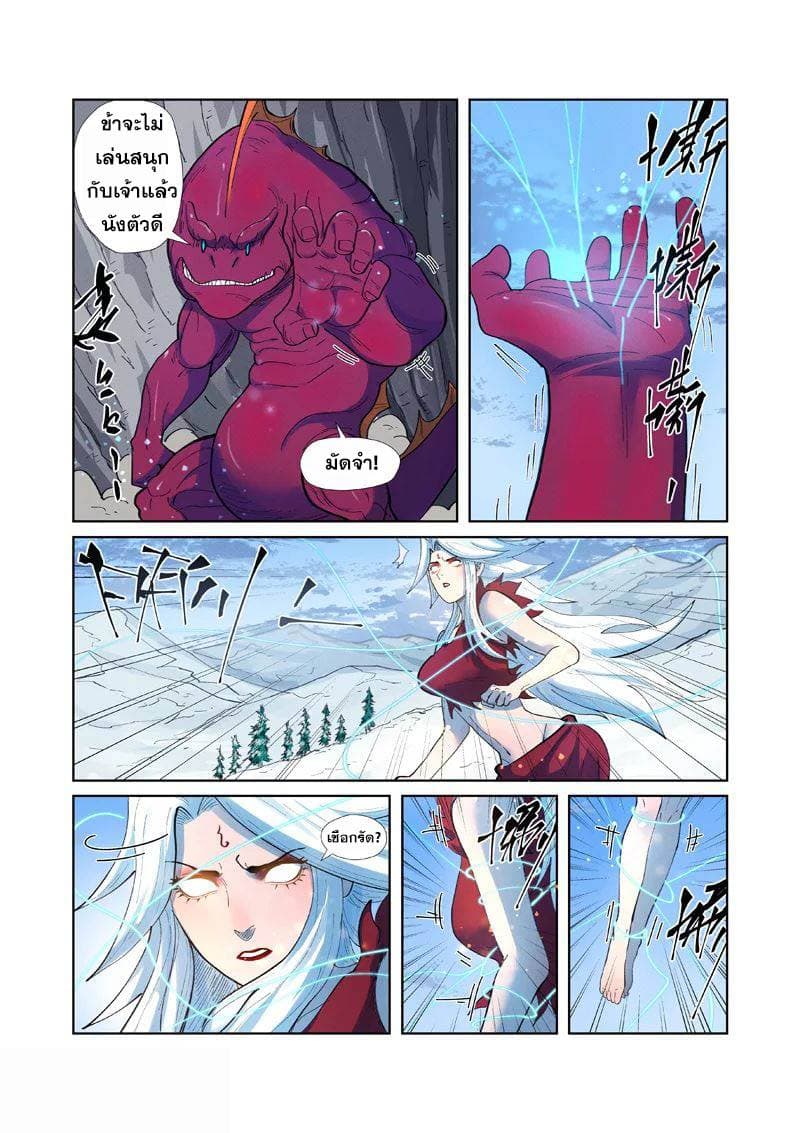 Tales of Demons and Gods 251-251