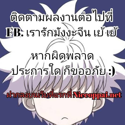 Rise of The Demon King รุ่งอรุณแห่งราชาปีศาจ 12-12