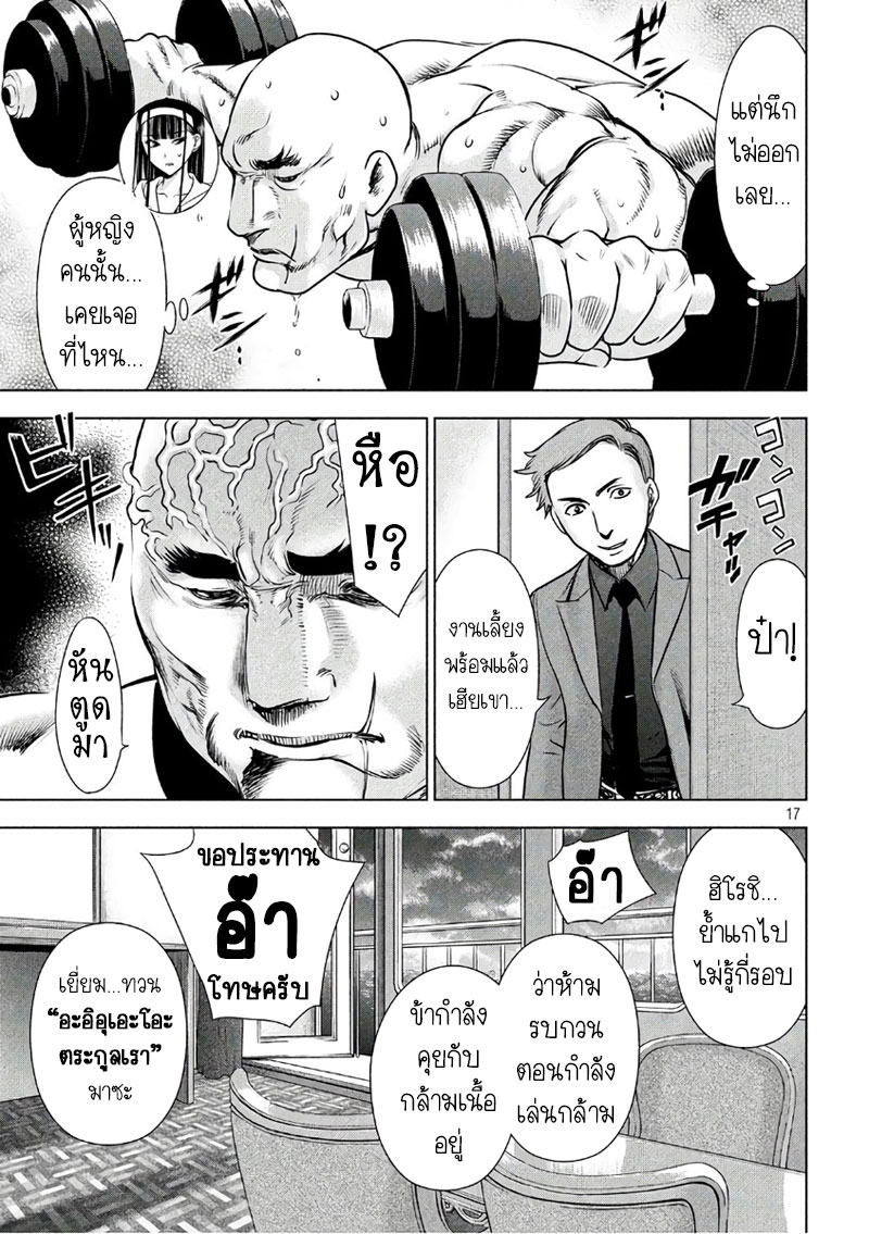 Satanophany 56-อาบน้ำชมวิว