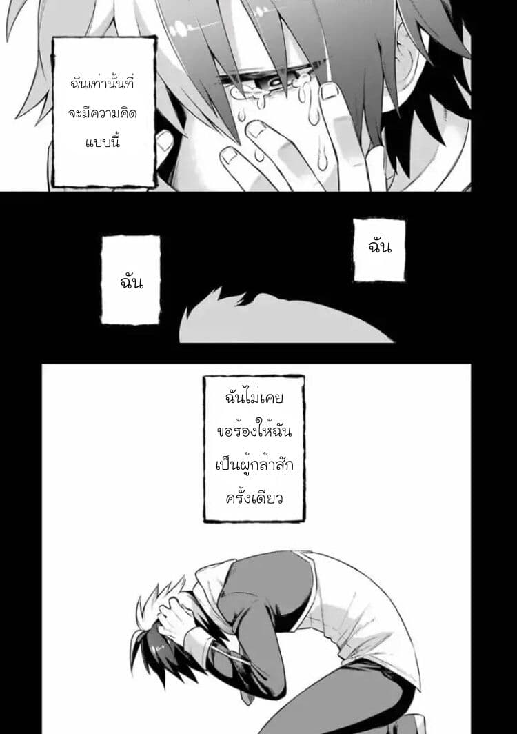 Eiyuu Kyoushitsu (Reboot) 2-2