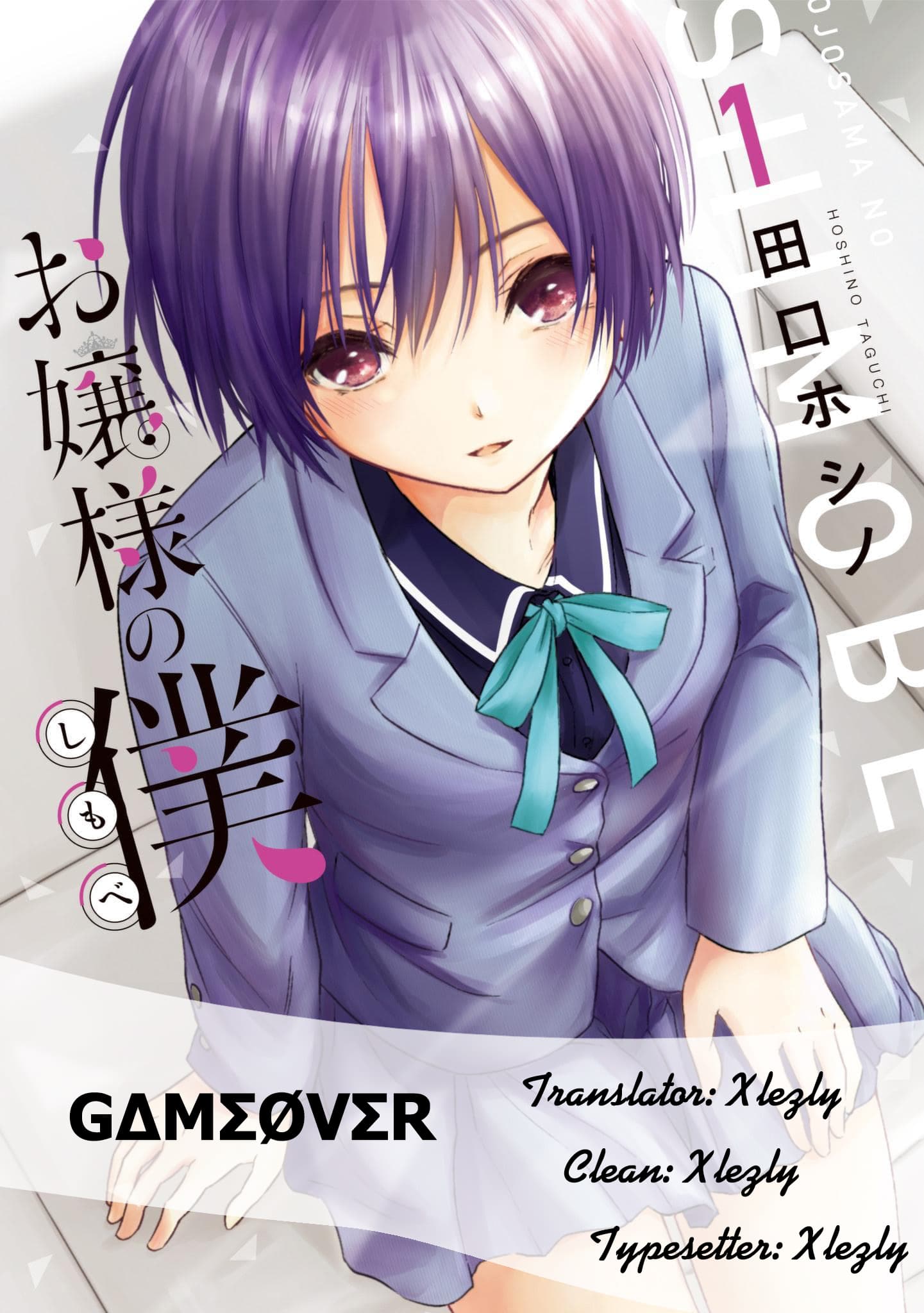 Ojousama no Shimobe 2-มาอาศัยอยู่ด้วยกันเถอะ