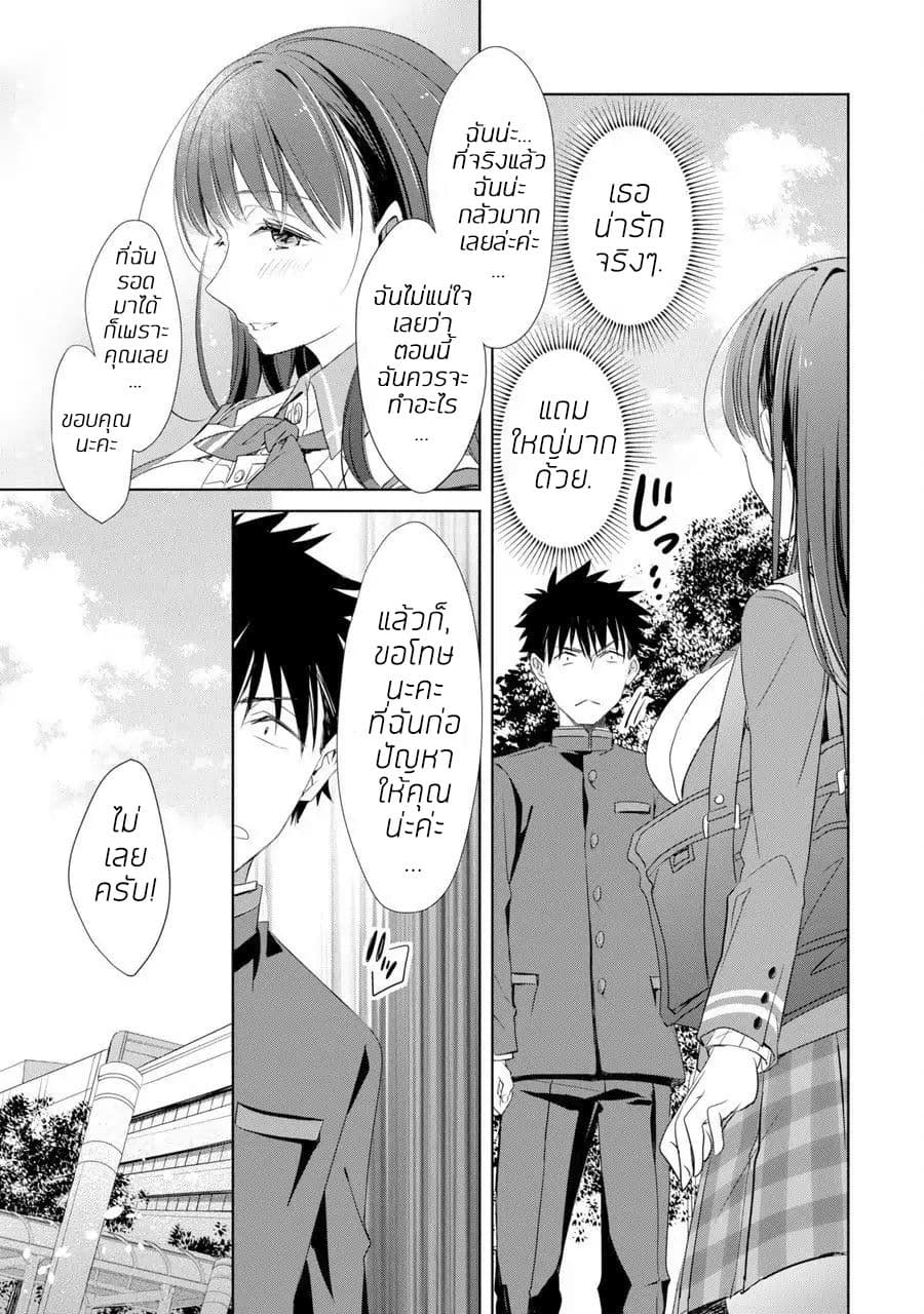 She was a little older than he 1-1
