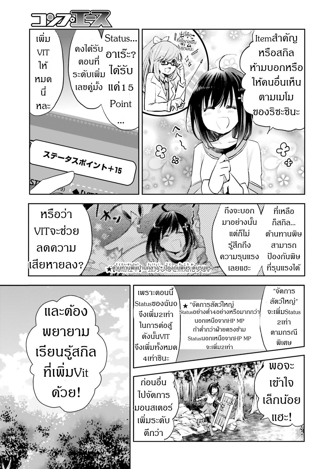 Itai no wa Iya nanode Bogyo-Ryoku ni Kyokufuri Shitai to Omoimasu ตู้เย็น 1-1