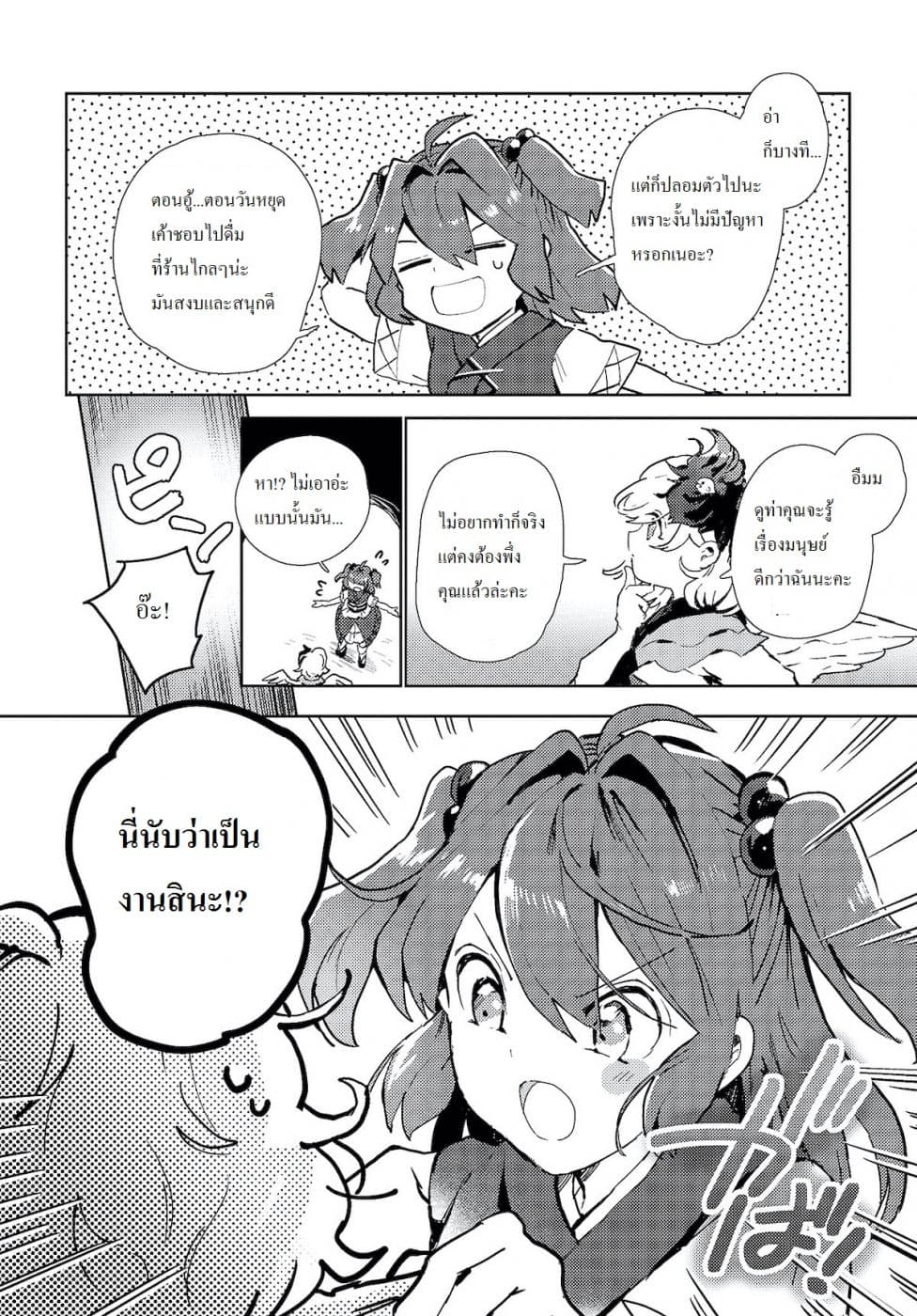 Touhou Dj - The Shinigami's Rowing Her Boat as Usual วันนี้ยมทูตก็ยังพายเรือ 3-3