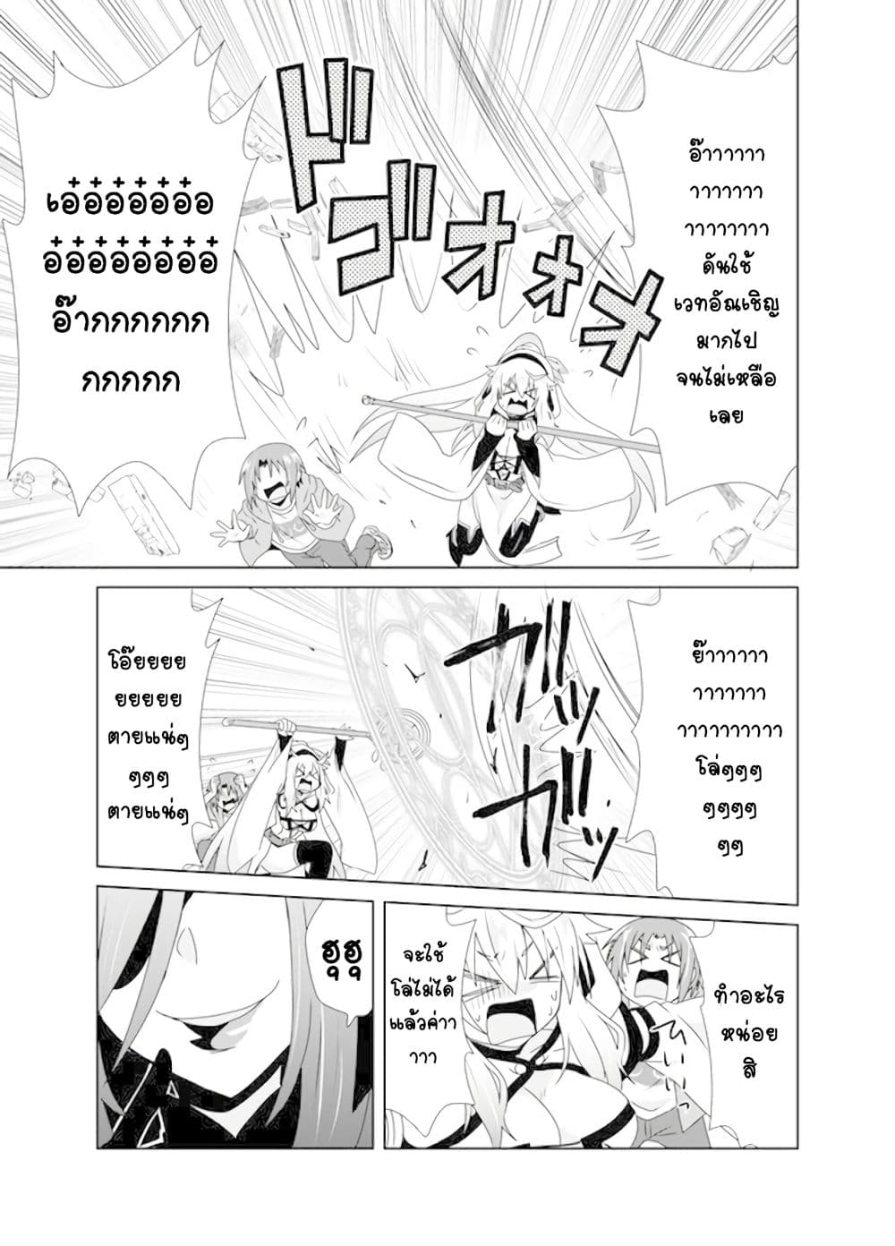 Zettai ni Yatte wa Ikenai Isekai Shoukan 2-2