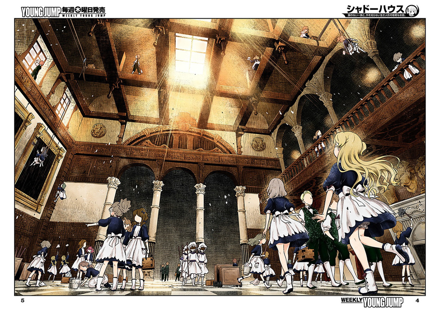 Shadows House 8-ข้างนอกห้องนั้น
