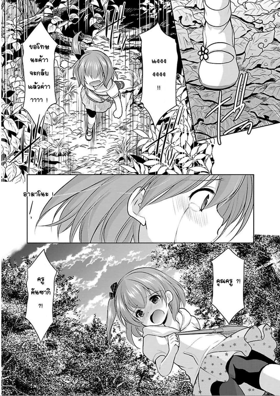 Hoshihime Mura no Naisho Hanashi 12-สมบัติแห่งหมู่บ้านโฮชิฮิเมะ