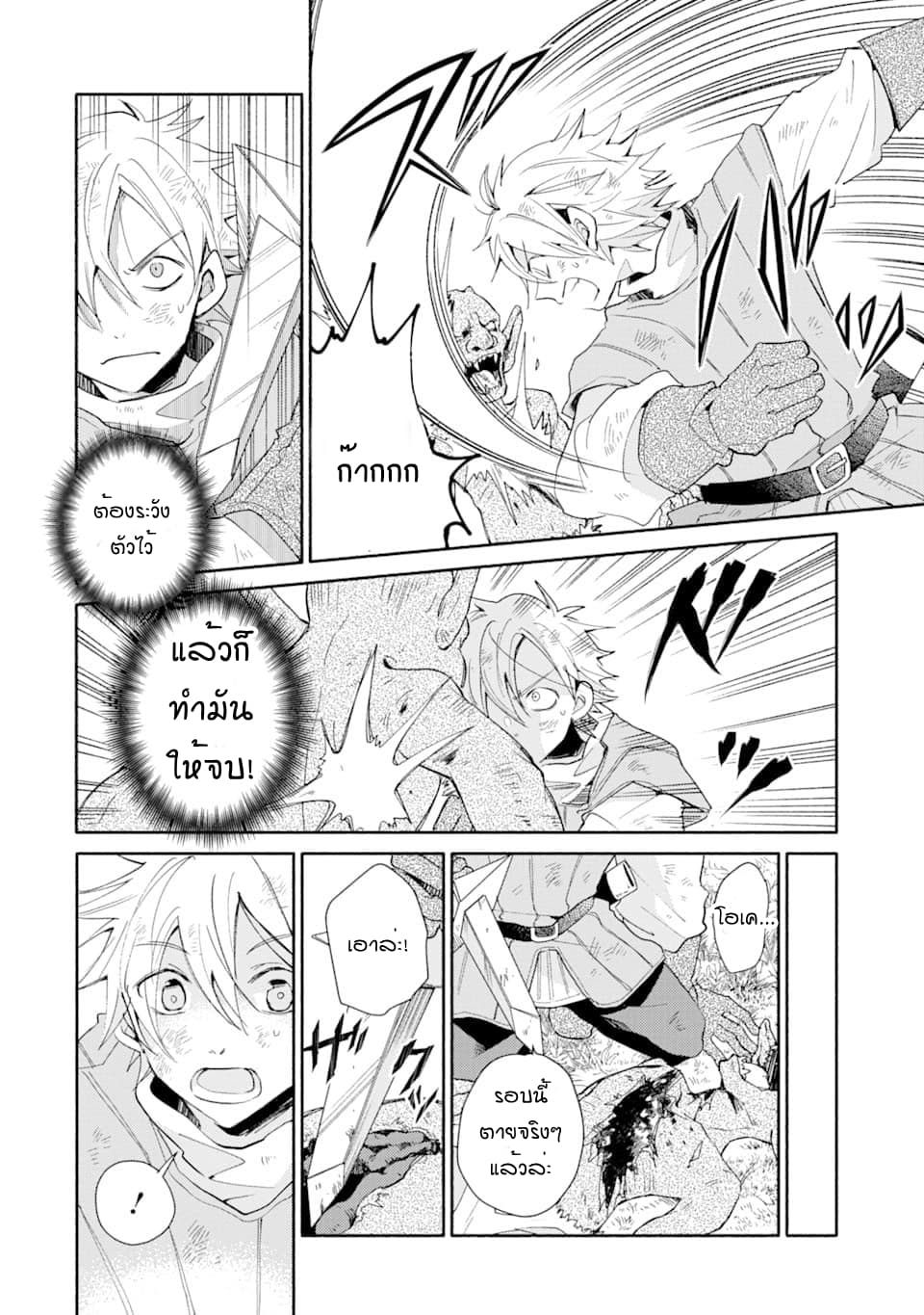 Kinka 1-mai de Kawaru Boukensha Seikatsu 2-2