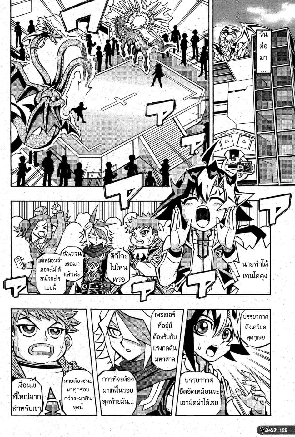 Yu-Gi-Oh! OCG Structures 6-God Phoenix vs Thunder Dragon