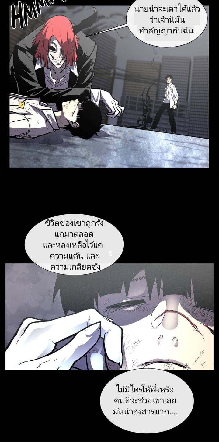 The Devil's Boy 9-9