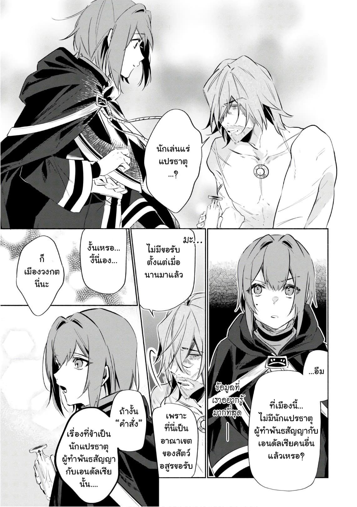 Ikinokori Renkinjutsushi wa Machi de Shizuka ni Kurashitai 3-3