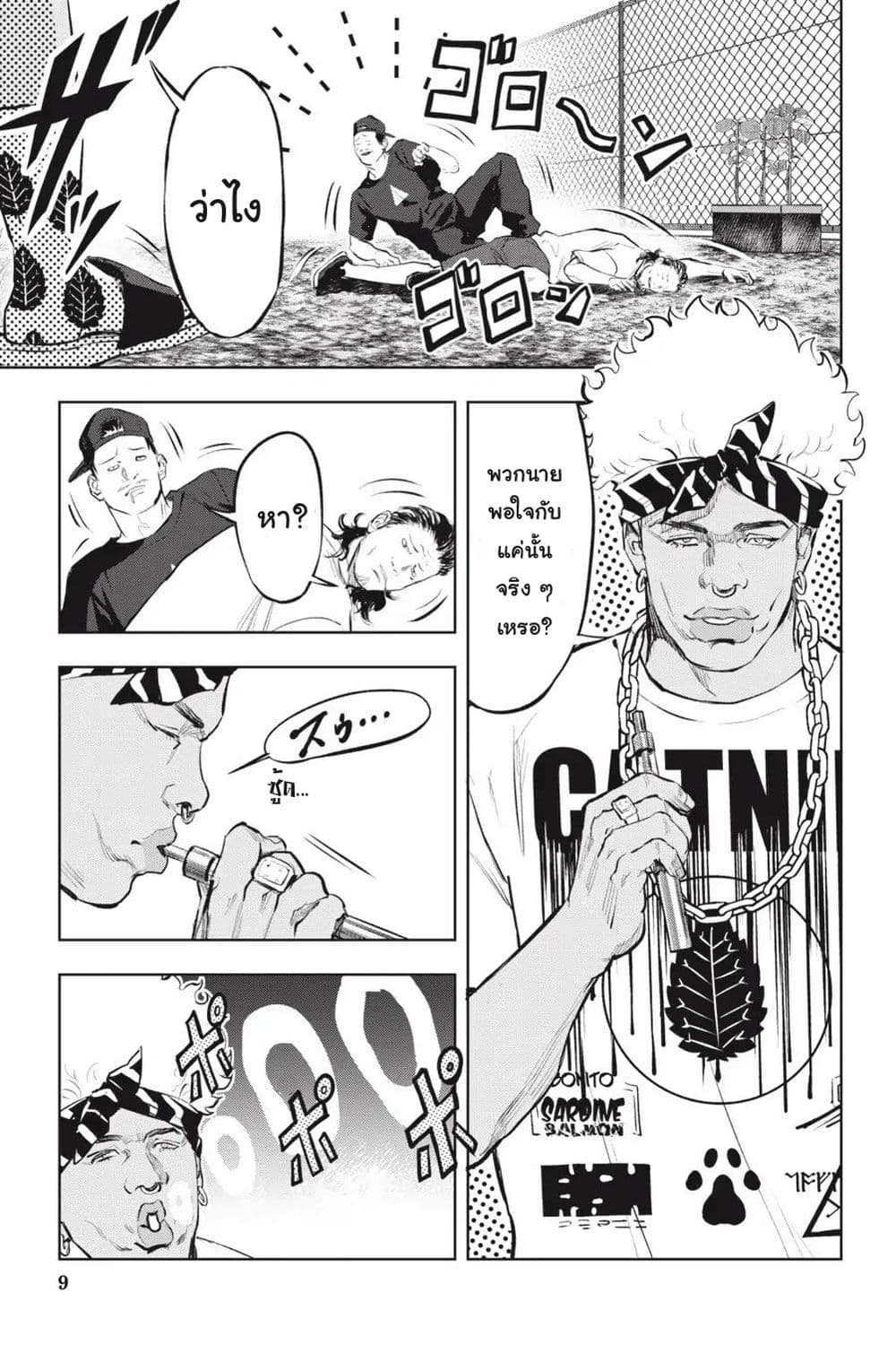 Nyankees 12-พร้อยลุย!