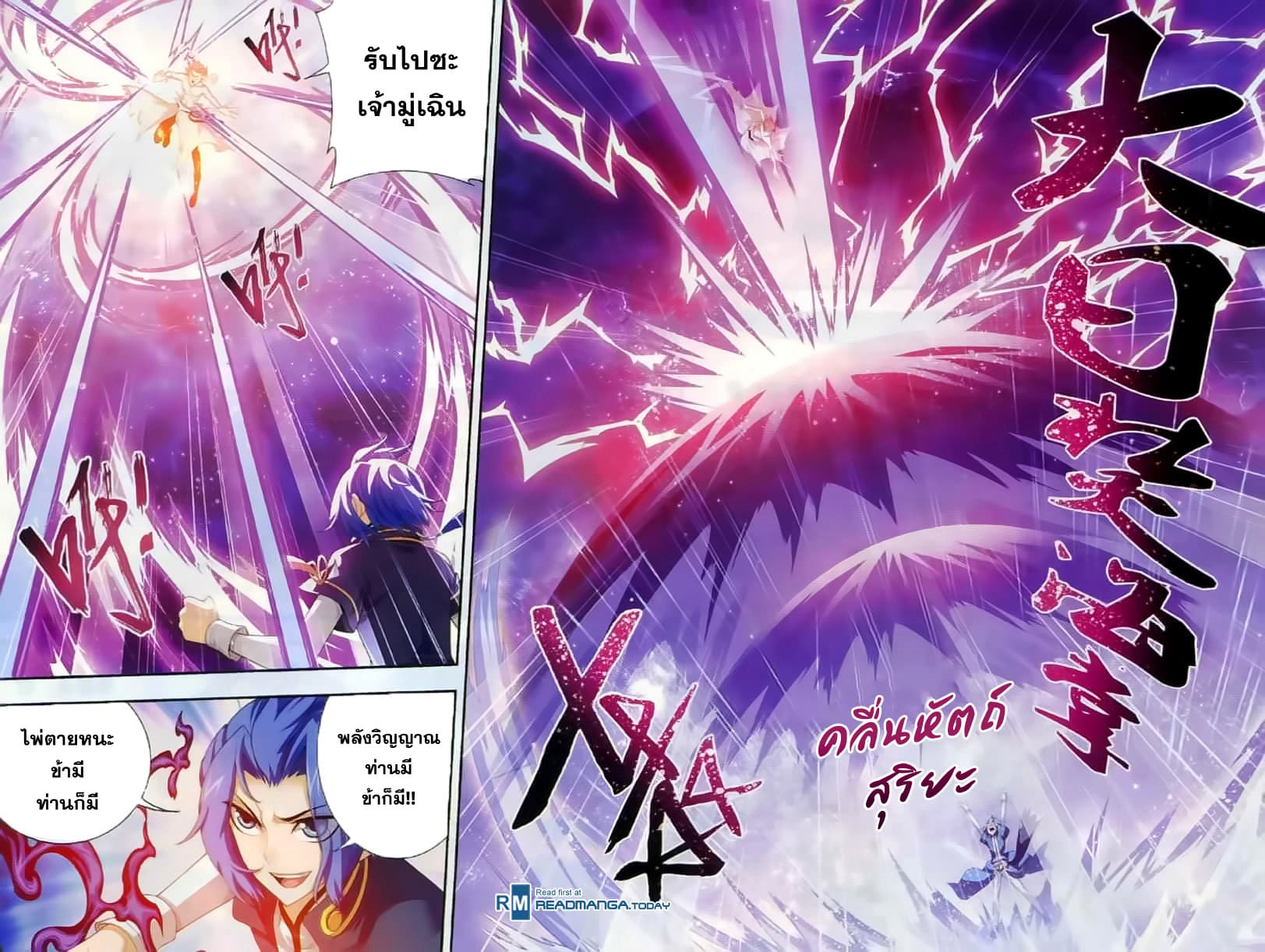 อ่าน Da Zhu Zai ตอนที่ 36 ไพ่ใบสุดท้าย TH แปลไทย - Niceoppai